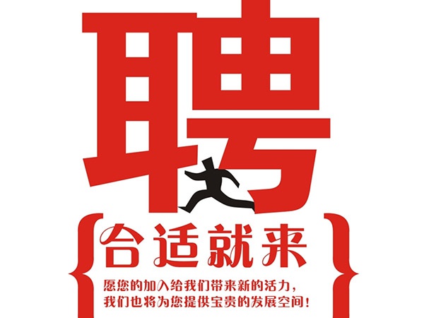 biwei必威官方在线入口,biwei必威（中国）2015年招聘信